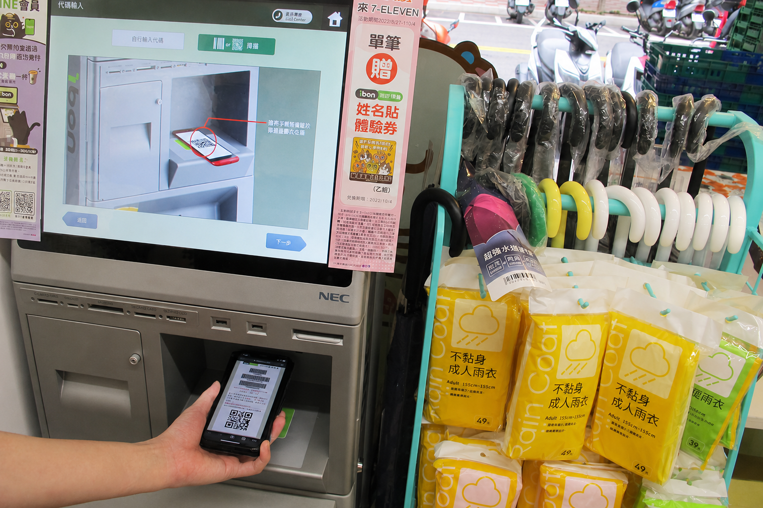 QR Code 繳費流程