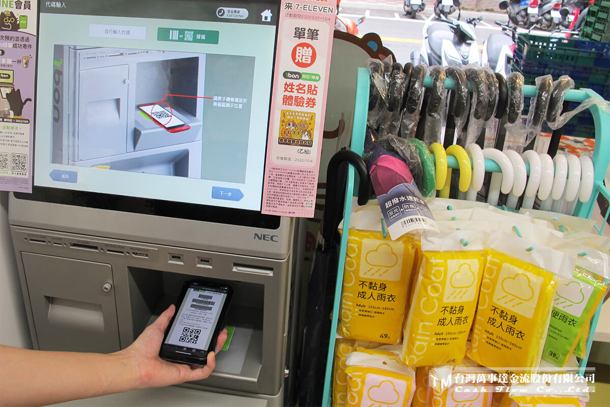 QR Code 繳費流程